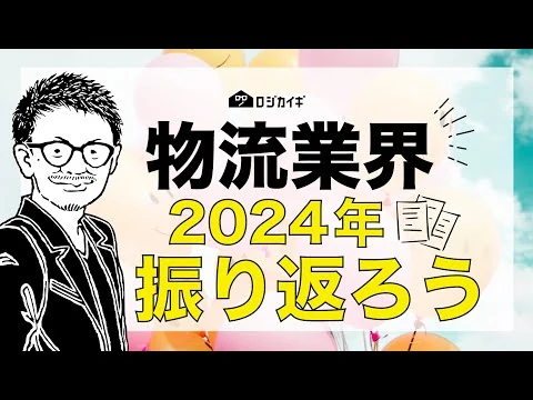 画像 業界側からの答え合わせ