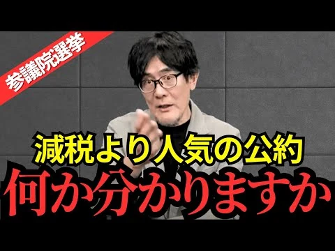 画像 争点は実質賃金と移民