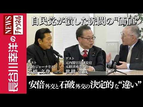 画像 日本の弱腰外交、ばら撒き外交など