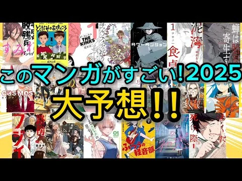 画像 今、面白いマンガ
