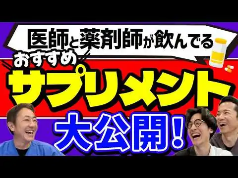 画像 おすすめサプリ