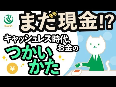 画像 進むキャッシュレス決済