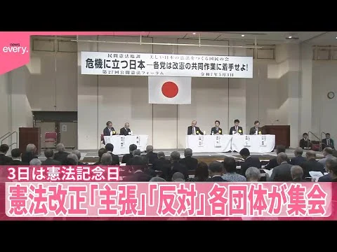 画像 憲法改正反対
