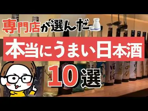 画像 日本酒