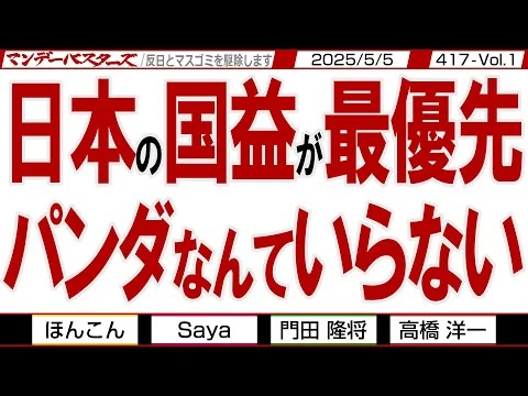 画像 パンダいらない