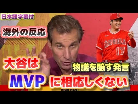 画像 アンチ大谷