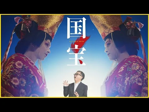 画像 『国宝』大ヒット