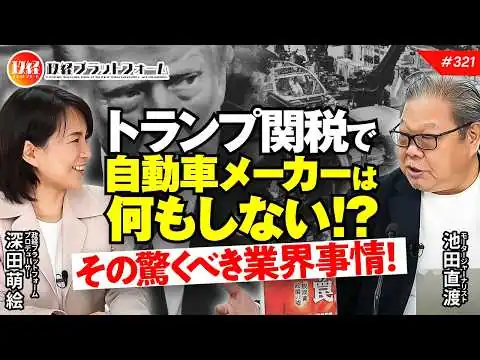 画像 トランプ時代を乗り切れ