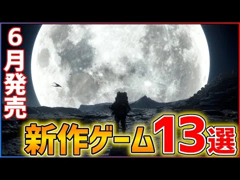 画像 最新ゲーム