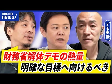 画像 財務省解体反対。本当の悪者は誰か