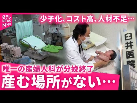 画像 減少する出産施設