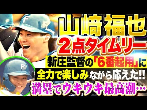 画像 プロ野球 ハイライト