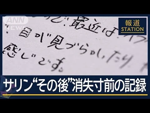 画像 今もなお後遺症に苦しむ人々
