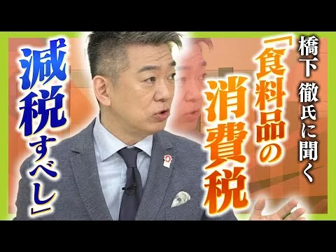 画像 消費税は減税すべき