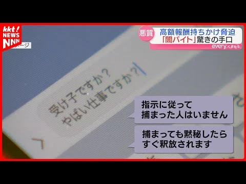 画像 その手口は？