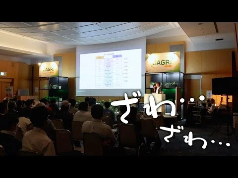 画像 進むスマート農業