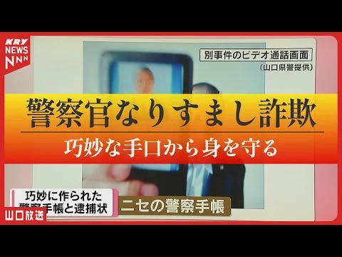 画像 詐欺の手口