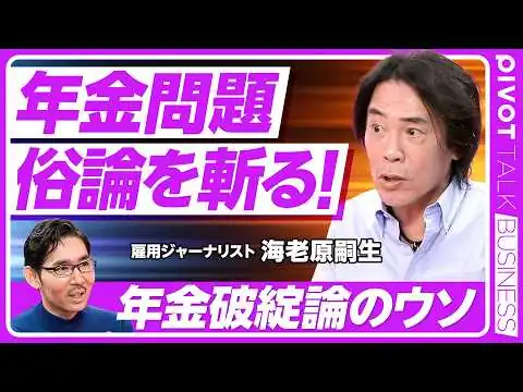 画像 破綻はウソ
