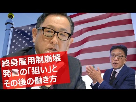 画像 崩壊する日本型雇用