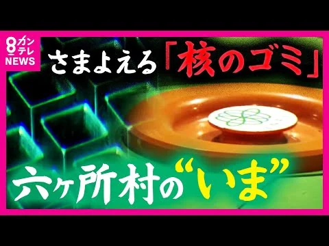画像 行き場を失う使用済み核燃料