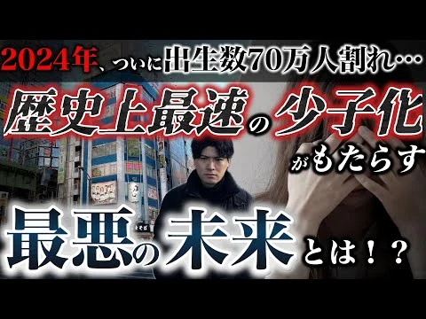 画像 日本の人口が急減