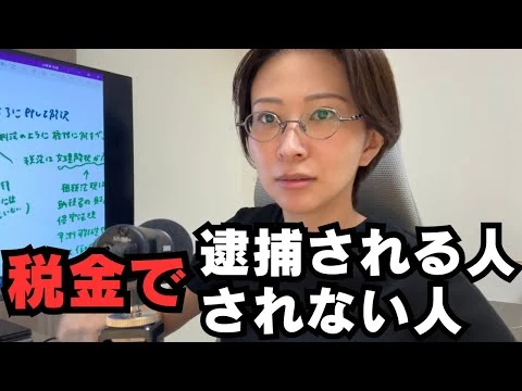 画像 税理士業界の闇について解説します。