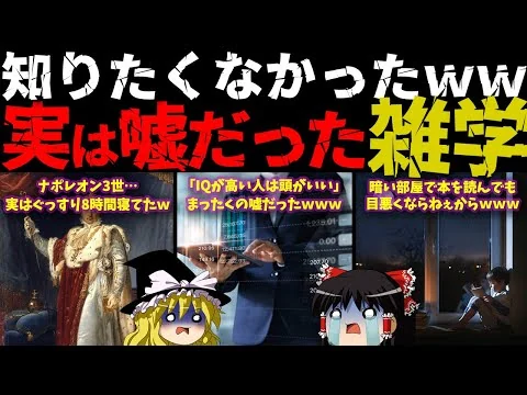 画像 実はウソだった雑学