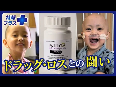 画像 最新医療を巡る光と闇