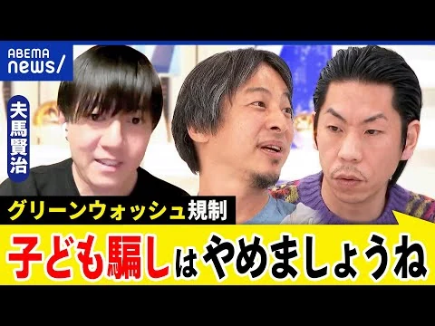 画像 グリーンウォッシュ