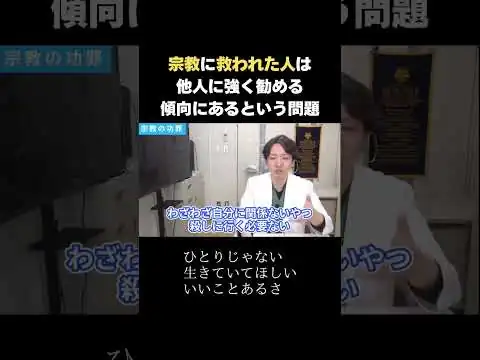 画像 宗教怖い