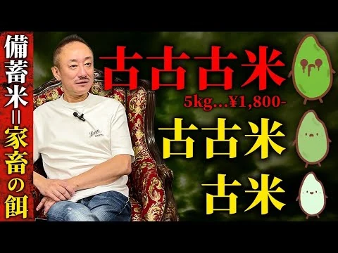 画像 備蓄米は刑務所の味。服役中に食べた古古古米がベチャベチャ臭すぎた話。