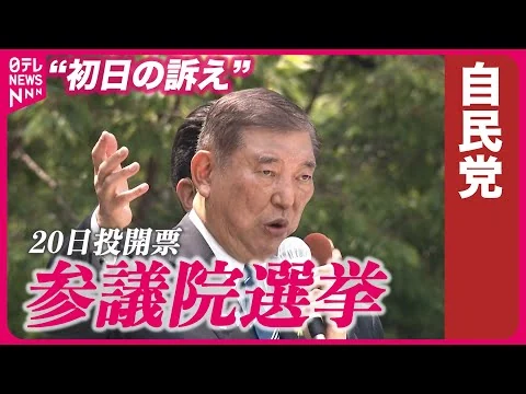 画像 自由民主党