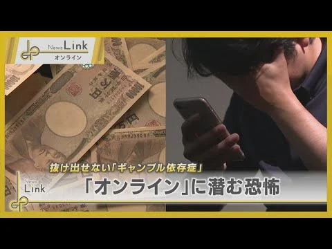 画像 オンラインカジノの恐怖