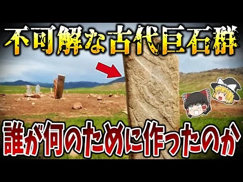 画像 いまだ解明されないオーパーツ