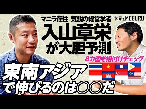 画像 堅調な経済成長続くASEAN諸国