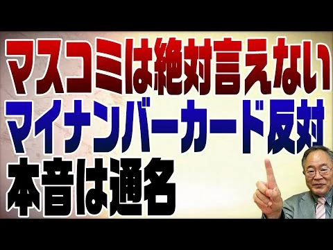画像 マイナ保険証