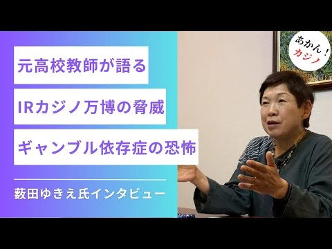 画像 ギャンブル依存症が急増