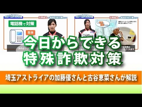 画像 詐欺から身を守る方法