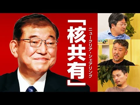 画像 日米核共有