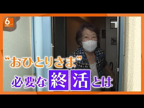画像 終活