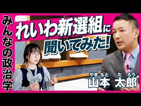 画像 れいわ新選組の考え方