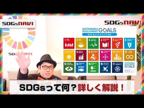 画像 SDGs 17の目標
