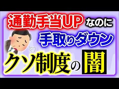 画像 社会保険料の負担減