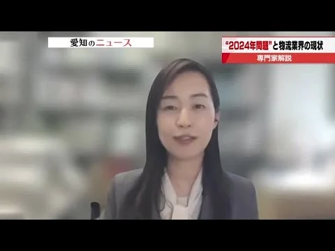 画像 物流大手は増収増益