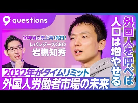 画像 外国人労働者の規制緩和