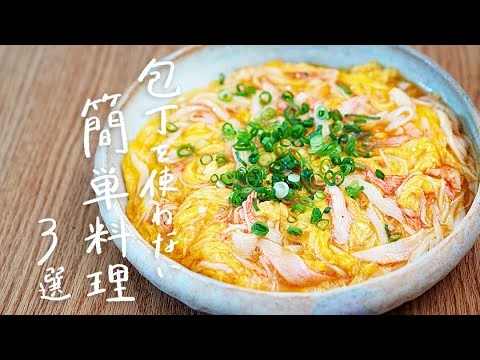 画像 かんたん料理
