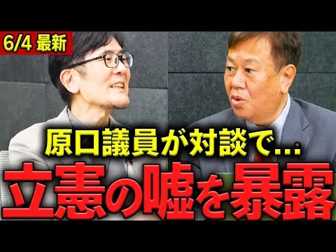 画像 立憲民主党の野田と枝野は噓をついています…はっきり言いますが…