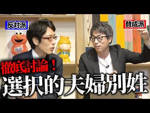 画像 選択的夫婦別性