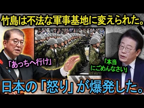 画像 日本の「怒り」が爆発した。竹島は不法な軍事基地に変えられた。自衛隊が正式に行動を開始した！