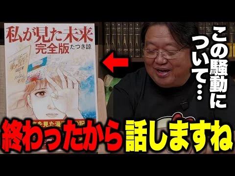 画像 予言の日が終わって…